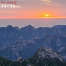 십이선녀탕주유소 | [100플러스] #29 귀때기청봉(한계령→남교리)