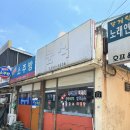 영광세탁소 이미지