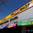 원광타이어 이미지