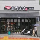 희영식당 이미지