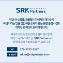 에스알케이 이미지
