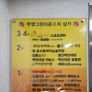 목동글로리파크 앞 | 목동키즈카페 추천 무제한 초대형 키즈런 스포츠파크 솔직후기