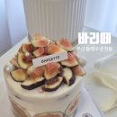 GS25 동래명장점 | 부산 동래 롯데백화점 근처 수제 케이크 디저트 찐 맛집, 바리떼 후기