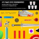 아이이디 | 서울 12월 전시 미스치프 전시회 대림미술관 관람 후기