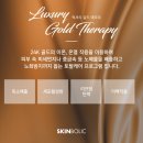 럭셔리테라피 이미지