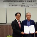 경기마을교육공동체사회적협동조합