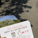 금낭화유치원 | 아이와 방문하기 좋은 경기도 광주 <율봄 식물원> 작지만 알차다!