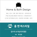 월성보성타운1단지아파트 | 대구 달서구 월성보성타운1단지아파트 106동 거실욕실리모델링