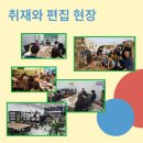 지역문화콘텐츠협동조합 스토리한마당