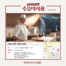 효의 초밥 이미지