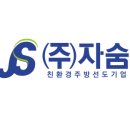 덕영환경(주) 이미지