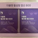 6-016 TS | 피부 건강에 도움되는 더블엔 활성형 엽산 후기