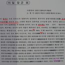 이일 장군 묘 이미지