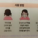(주)크린웰