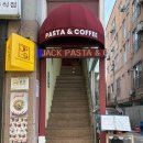 이집커피 - 논산시 시민로132번길 42 | [맛집] 성심당 근처 빵보관 가능한 데이트 맛집, 용문역 잭파스타 앤 커피 후기