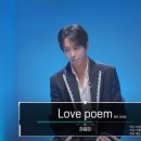 [4K 클린버전] 싱크로유 정용화 - Love poem ,소나기 수정버전 이미지