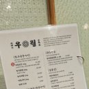 한우가 | 곱창을 새롭고 우월하게, 신도림곱창 '우월소곱창 신도림본점' 후기 :)