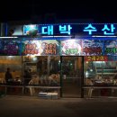 수 산 대 이미지