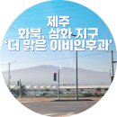 삼화이비인후과의원 | 초등학생 독감 증상. 제주 화북 삼화지구 ‘더 맑은 이비인후과’ 추천