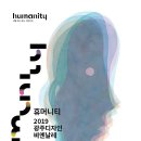 2019 광주디자인 비엔날레 이미지