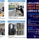전남대 해양수산 전문 인력 양성 국비 40여억 원 확보[미래교육신문] 이미지