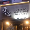 덜미미간 | 포항 양덕 돼지고기 맛집 이베리코 전문 흑돈 솔직후기 리뷰