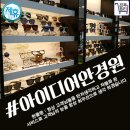 EYEDEAR 신안점 이미지