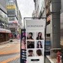 [대전/둔산] 둔산동미용실 어온즈헤어 레이어드펌 후기 :: 대전미용실추천, 대전미용실, 둔산동미용실추천