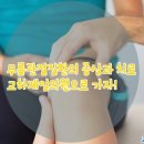 교하제일의원 이미지