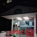 우남아파트 | 경기 용인시 처인구 삼가동 금령마을 우남아파트 유리실리콘작업 후기