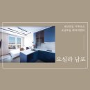 오실라 남포 이미지