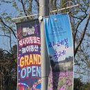 허브의꿈 - 구리시 수택동 | [포천 가볼만한곳] 허브아일랜드 익사이팅월드 놀이동산 그랜드오픈 야간개장 후기!