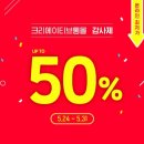 크리에이티브통
