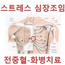 삼선한의원 이미지