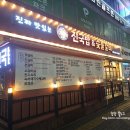 창성갈비 - 종로구 자하문로 40-1 | 인천 삼산동 맛집 진국밥&숯불갈비 고기집 다녀온 후기