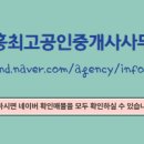 경기공인중개사사무소 이미지