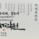 이디야 의정부 장암역점