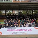 동일중앙초등학교 이미지