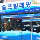 동부컴퓨터세탁소 | 제주도 한달살기 (종달리 숙소 후기)