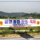 금양상사