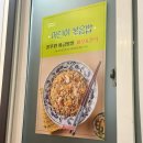영등동-47 | 전북 익산 영등동 맛집 &#34;동서네낙지 본점&#34;｜현지인 추천 소곱창 낙지볶음 맛집