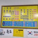 신선횟집 이미지