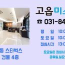 고읍미소치과의원 네이버블로그