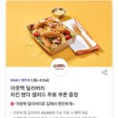 네네치킨운천점 이미지