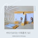 카무트효소 이영애 건강미식 곡물 소화효소 역가수치 높은 브랜드밀 후기