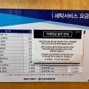 메가 세탁소 이미지