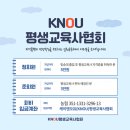 KNOU회원모집&amp;인턴십과정(OJT)모집 이미지