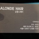 더다인헤어살롱