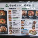 고제반점