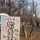 찬우물 | 아이와 가기 좋은 찬우물 동물농장 후기 🐰 체험 나들이